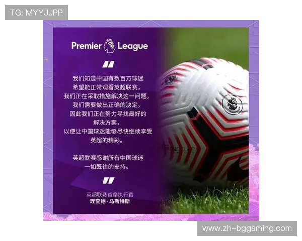英超联赛全球转播权分布:亚洲市场增长潜力分析 英超联赛全球转播权分布:亚洲市场增长潜力分析