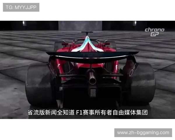 阿布扎比站或成F1收视新高点，自由媒体集团商业策略见效